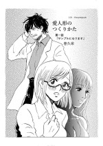 [Maki] R18 Ichiji Sousaku Manga 'Ai Ningyou no Tsukuri Kata' 1-wa