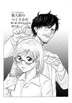 [Maki] R18 Ichiji Sousaku Manga 'Ai Ningyou no Tsukuri Kata' 2-wa