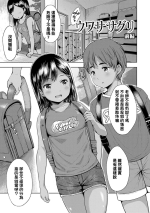 [Misao.] Uwasa Saguri Zenpen + Kouhen [Chinese] [Digital]