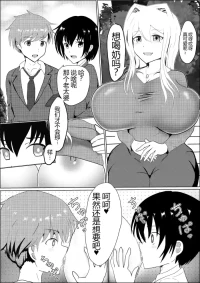 [Miraosu] Youji-ka