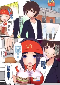 [Miraosu] Staff-ka