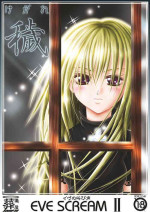 [Sougi-Ya (Kurai Yatasuke)] EVE SCREAM 2 (Black Cat)