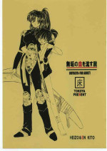 (C60) [Toko-ya (HEIZO, Kitoen)] Muku no Chi o Nagasu Ude | HOW TO SHED THE BLOOD OF INNOCENCE (Inuyasha) [English] [Colorized]