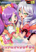 (COMIC1☆11) [Furaipan Daimaou (Chouchin Ankou)] System desu kara #6 (PriPara) [Chinese] [玖卿×真不可视汉化组]