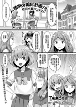 [Palco Nagashima] Jinrui Otokonoko-ka Keikaku! 3 Kounai Mizugi Contest (Gekkan Web Otoko no Ko-llection! S Vol. 76) [Chinese] [Digital]