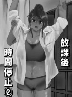 [Nenpa Nirvana] Hokago Jikan Teishi After-school Time Stop 2[chinese]