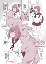 [ANIMAL SERVICE (Haison)] Inukan Nikki [Digital][Chinese][白杨汉化组]