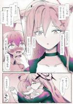 [伊土 讃阿] シロテラホシ絆されなし崩し不純百合えっち漫画 (ブルーアーカイブ)