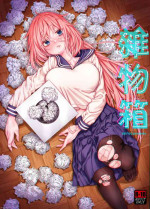 [Hogeramu] Komarobako (Seitokai ni mo Ana wa Aru!) [Chinese] [Digital]