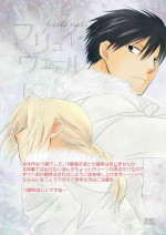 [Scalar (Nakagawa Isumi)] fruits verts (Fullmetal Alchemist) [Digital]