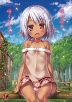 [Noraneko-no-Tama (Yukino Minato)] Namida no Hana no Saku Tokoro 1 [Chinese] [御所重嵌] [Digital]