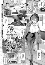 [Hirayan] Jump over the Guardrail (COMIC BAVEL 2023-05) [Chinese] [大鸟可不敢乱转汉化] [Digital]