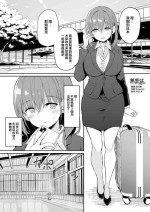 [Hiiro no Kenkyuushitsu (Hitoi)] Minori-san in Sentou [Chinese] [無邪気漢化組]