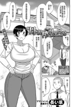 [長い草] 母さんの乳を榨る日々[中国翻译]