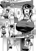 [仁志田メガネ] 美沙さんの不貞事情[中国翻译]