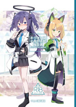 [Poison Gray (Matsuriuta)] Kivotos Kozukuri Katsudou Houkokusho (Blue Archive) [Chinese] [Jumppmuj個人漢化] [Digital]