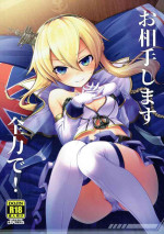 (AzuLan Musou 2) [Aozora Market (Ao)] Oaite shimasu Zenryoku de! (Azur Lane) [Chinese] [补丁布丁汉化组E]