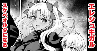 (Ankoman) Ereshkigal , Sukebeoruta ni Naru (Fate/Grand Order)