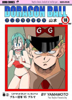 [Yamamoto] Blue Shougun VS Bulma (Dragon Ball) [Colorized] [Textless]