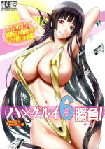 (C101) [AXZ (Kutani)] Angel's stroke 145 Hamegurui 6 Shoubu! Toilet no Oku de Kindan no Nikuyoku Pochi Nama-jiru Shibori