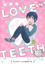 (Chou Bokutachi ga Iru Machi) [Private Garden (Yuzuko Syou)] Re: Love & Teeth (Boku dake ga Inai Machi)
