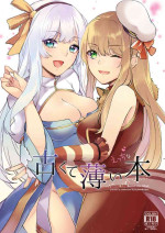 [Nanase Kokono] Old Thin Book