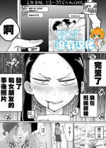 [Sky Dogma (Pandacorya)] Class no Group LINE ni Kanojo to Jigo Shot o Sodateagechatta yuri | 把和女友的事後照發到了班級群聊裡 [Chinese] [沒有漢化]