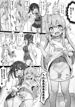 [ふずめ] まひろの生えてきたちんちんを小さくする妹のみはり (お兄ちゃんはおしまい!)