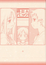 (CR32) [bolze. (rit.)] Aoitan Panic! (To Heart)