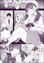 [ぽりうれたん] VR夢女子