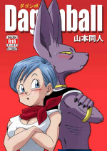 [Yamamoto] Bulma ga Chikyuu o Sukuu! (Dragon Ball Super) [Chinese] [Decensored] [無修大濕]