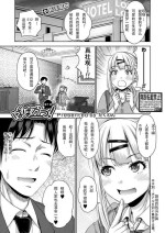 COMIC Shingeki 2021-11 [Digital]『Papa katsu! Moshi papa katsu aite ga jitsuwa zen'in musume no tomodachidattara [dai 1-wa]』