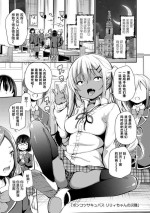 [あいらんどう] ポンコツサキュバスリリィちゃんの災難[中国翻訳] [無修正重嵌]