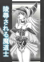 [S-nery] Ryojoku sa reru mado-shi (Yu-Gi-Oh!)