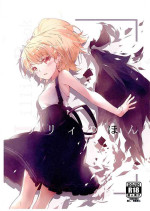 (C101) [Akuroto (Kuroboku)] Lily no Hon (Assault Lily)
