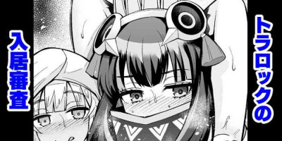 [Ankoman] Tlaloc no Nyuukyo Shinsa (Fate/Grand Order)