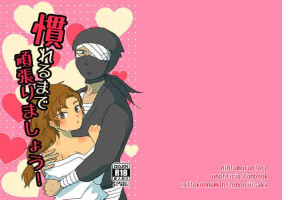 [Natsuwo] Nareru Made Ganbarimashou! (Nintama Rantarou) [Digital]