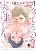 [Edachi Hoho] Tatteru no? Mifune-kun. ~Junjou Kamatoto Kouhai wa Yumemi Gachi~
