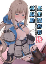 [Oniku ga Tabetai Gozen Niji (Befu)] Maryland wa Hagemitai - Maryland wants to get laid (Kantai Collection -KanColle-) [Chinese] [Digital]