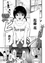 [黒咲俊] 補習[中国翻译]