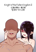 [6no1] Knight of the Fallen Kingdom 2 (23.03) [Japanese] [Uncensored]
