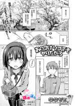 [Nanamoto] Anoko wa Soko demo Yaritagaru (Gekkan Web Otoko no Ko-llection! S Vol. 83) [Chinese] [瑞树汉化组] [Digital]