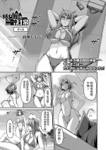 [浦瀬しおじ] 妖女館の日常 第7話 (COMIC 快艶 VOL.01) 中文翻譯