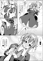 涼水玉青ちゃんと痛め愛…♡ (Strawberry Panic)