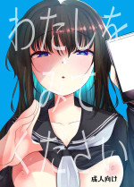 [あまいちご (いちこ)] えっち大好き女の子あつめました [DL版]