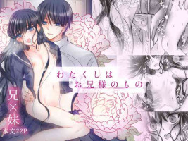 [Ashino Tsubame] Watakushi wa Onii-sama no Mono [Digital]