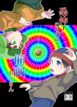 [HighDrug (Ryome Gantai)] Kyoufu! Kaerimichi no Saimin Oji-san (South Park) [Digital]
