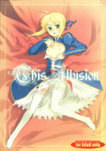 (C66) [Yaesaka (Yaesaka Satoru)] This Illusion (Fate/stay night)