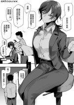[Okyou] Nebusoku OL Onee-san | 睡眠不足的OL大姐姐 [Chinese] [ANDX個人漢化]
