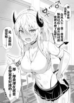 [kasabuta9500] 在TS魅魔化流行的世界寻找平凡是否搞错了什么 [Chinese] [Aelitr个人汉化]